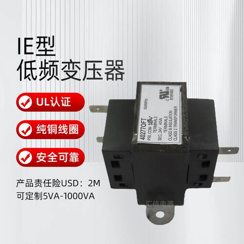 UL认证变压器40VA空调EI57型氩弧焊变压器Transformer