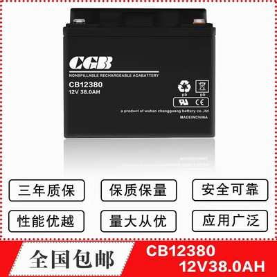 75/40/包长/2517蓄电池邮//75ah38// 光cgb65/ 12v10010cb12250/
