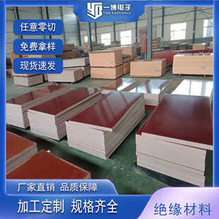 水厂耐磨红棕色板家酚醛直销3025绝缘耐高温布防防静电现货布