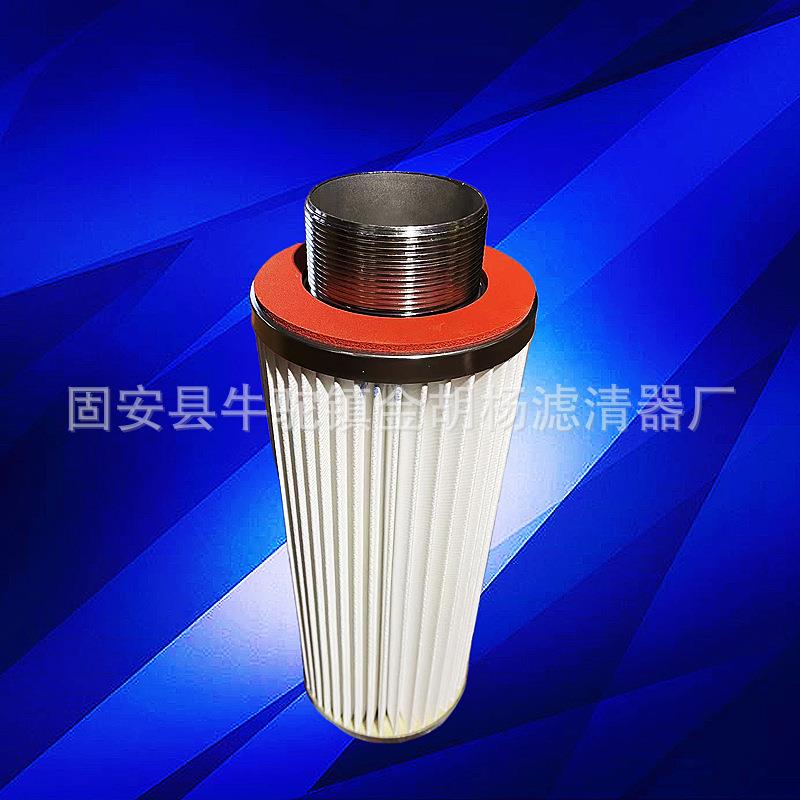 内粉外螺纹不锈钢滤芯真空上料机力吸物料CEC体气输送粉尘滤除尘