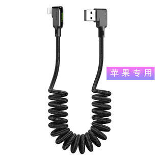 车载carplay螺旋弹簧适用lighting拉伸收缩50cm短款0.5m米数据线