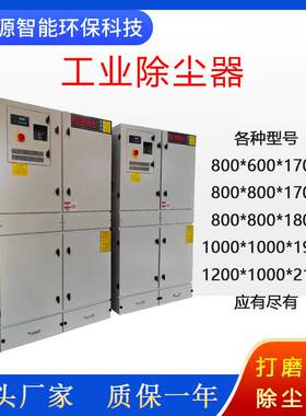 现货合肥MCJC-5500脉冲滤筒集尘机 陶瓷粉尘除尘器工业磨床吸尘器