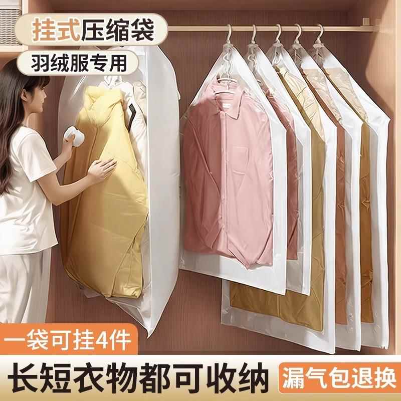 可挂式羽绒服收纳袋透明防尘衣柜整理衣物防尘罩大号抽真空压缩袋