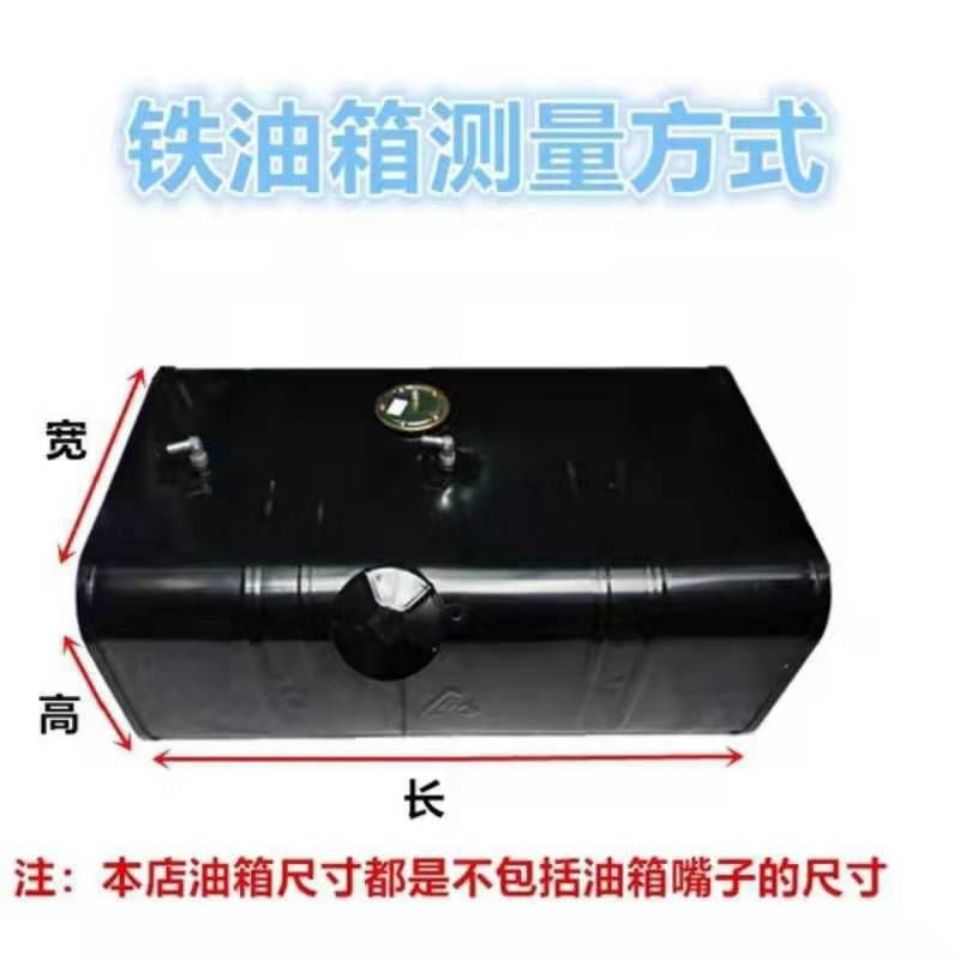 农用车轻卡货车三轮车柴油箱拖拉机加装燃油箱副油箱工程车柴油箱