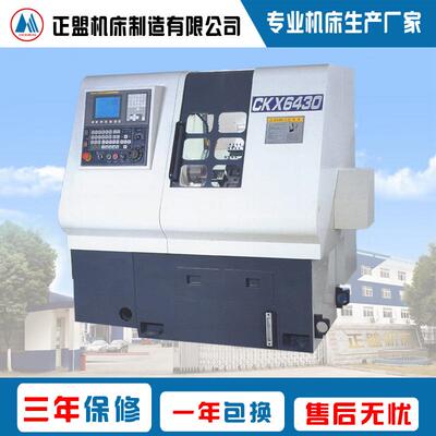CKX6430斜床身数控车床高精密数控车床斜身数控车