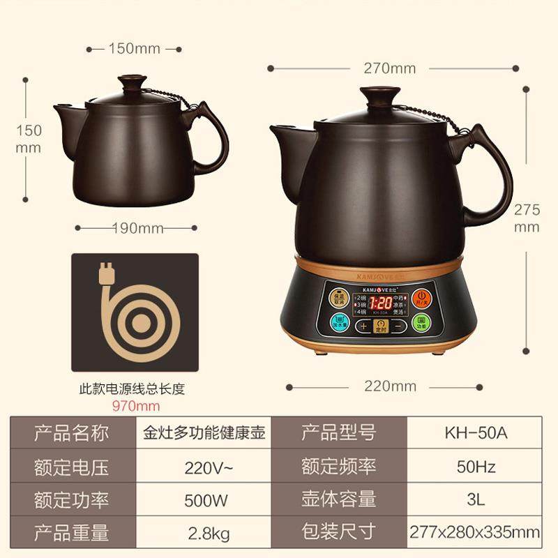 正品金Kh-5A全自动中药电煎锅大容电量0煮药灶砂锅家用草药茶壶