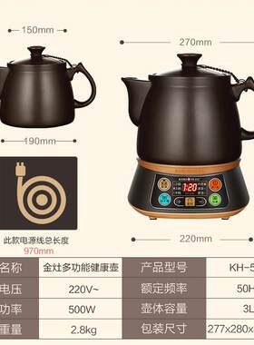 正品灶KH-5砂0A煎药壶全金自动中药电煎壶大容量熬药电锅家用煮茶