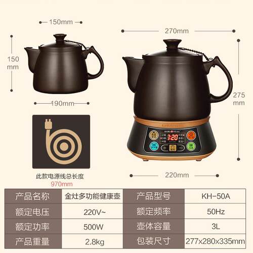 正品金壶灶KH-50A煎药壶全自动药电煎大容量中熬药电砂锅茶家用煮