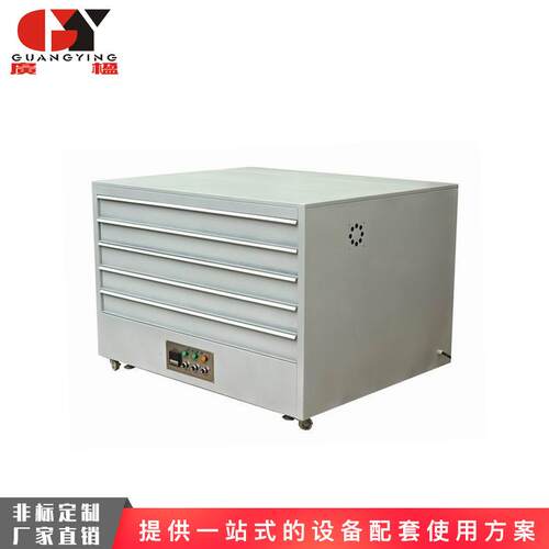卧式烘版箱网版烘干箱网版烘干机丝印烘箱烘版箱