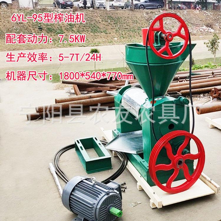 缅甸电动花生油机30型组合商DEV用油榨1机核榨桃花生菜籽螺旋榨油