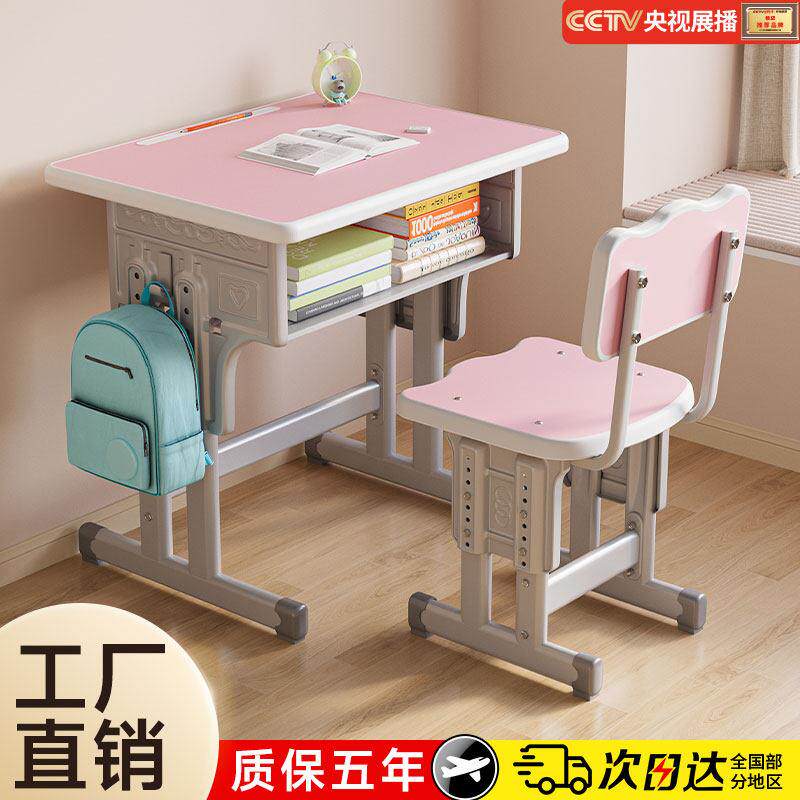 2025新款学习桌儿童家用书桌学校课桌椅套装学生专用可升降书桌