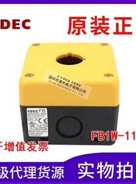 原装IDEC和泉FB1W-111Y 急停按钮盒 22MM 黄色