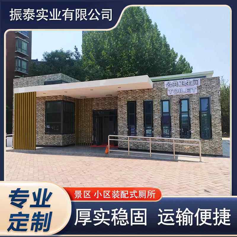 金属雕花板厕所多开门户外公园景区公共卫生间 装配式公厕