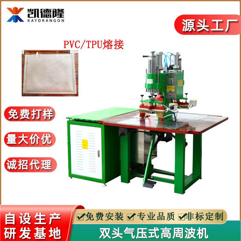 5KW双头高周波塑胶焊接机PVC输液袋插管接口焊接机高频热合机设备