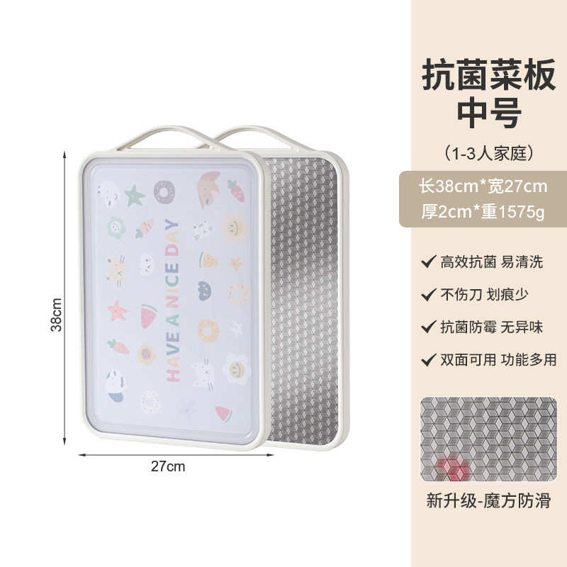 双面板砧板不锈钢塑料板切防霉加厚板水果案板家用板切菜菜菜304