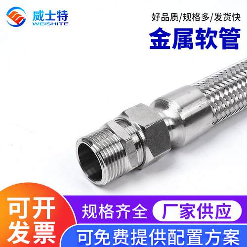 供应全自动洗脱机蒸汽软管 各种规格金属软管，价格优惠