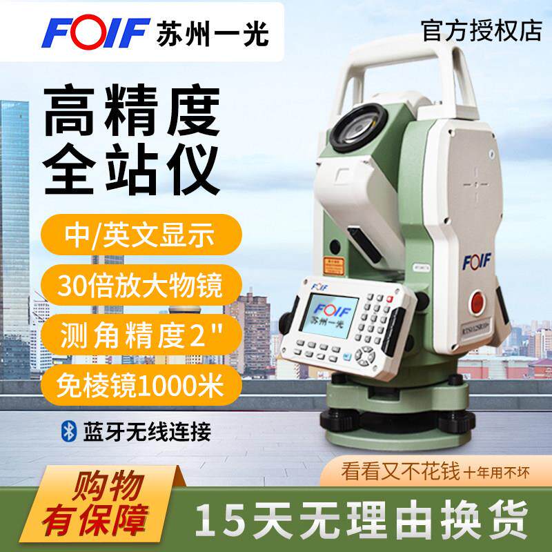 苏州一光全站仪高精度免棱镜道路桥梁座标角度放样线 线RTS342112