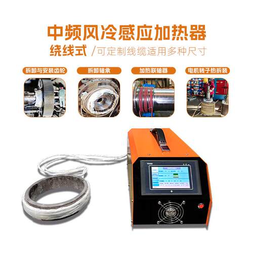 匹恩PIEN中频感应加热设备5KW小型绕线拆卸轴套轴承