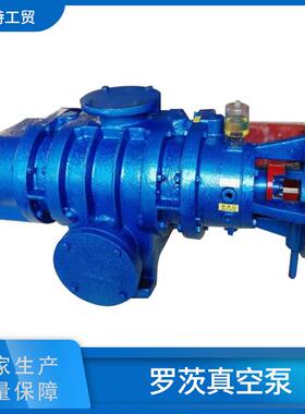 厂家供应凯尼罗茨真空泵同款ZJ-150适合凯尼泰悉尔罗茨真空泵