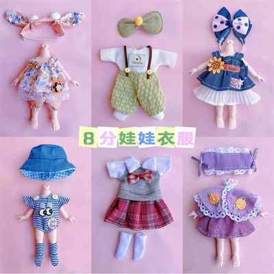 16-17厘米15cm娃衣ob11女娃娃衣服套装8分洋娃娃换装裙子6寸衣服