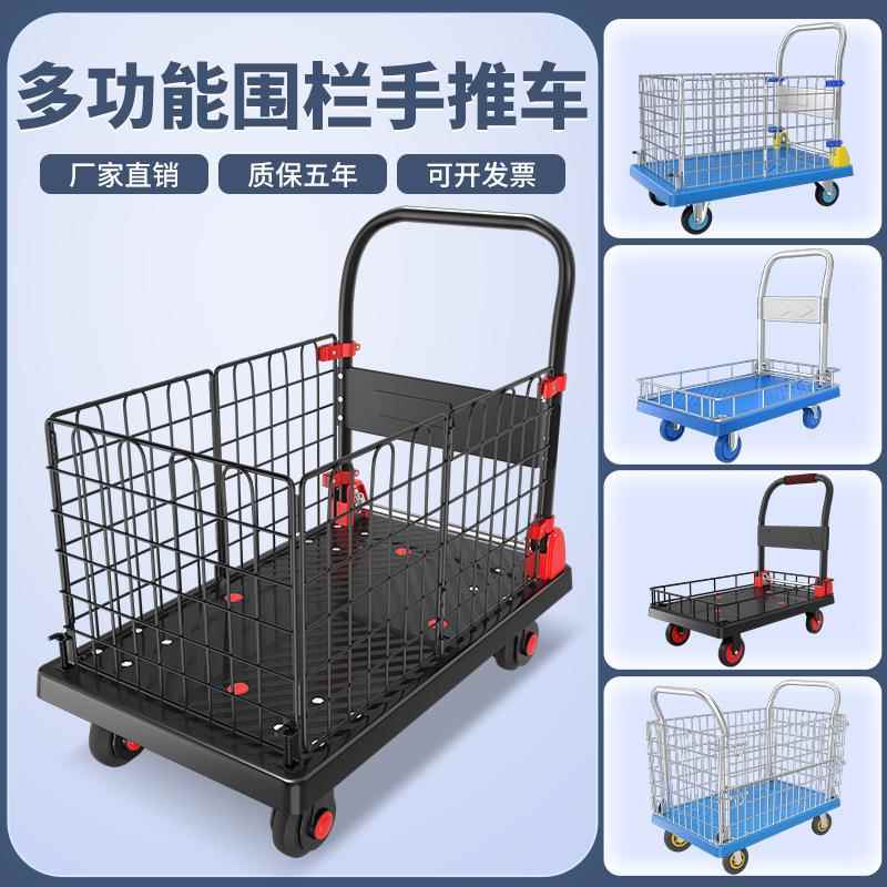 加厚围栏车带护栏平板车防掉落酒店工作车万能折叠拉货塑料小推车