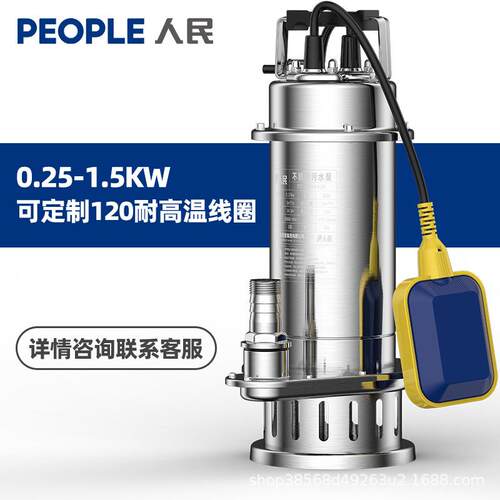 人民污水泵WQ304不锈钢抽水泵农用灌溉耐腐蚀清洗清污一体潜水泵