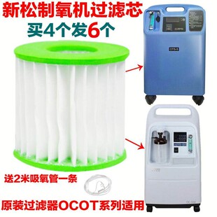 新松制氧机原装二级过滤器空气过滤芯OC/OT系列适用新松厂家配件