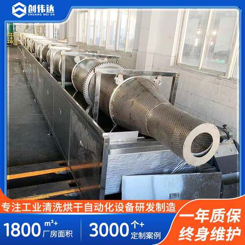不锈钢加工件喷淋清洗烘干机触摸屏磁铁圆球滚筒式超声波清洗机