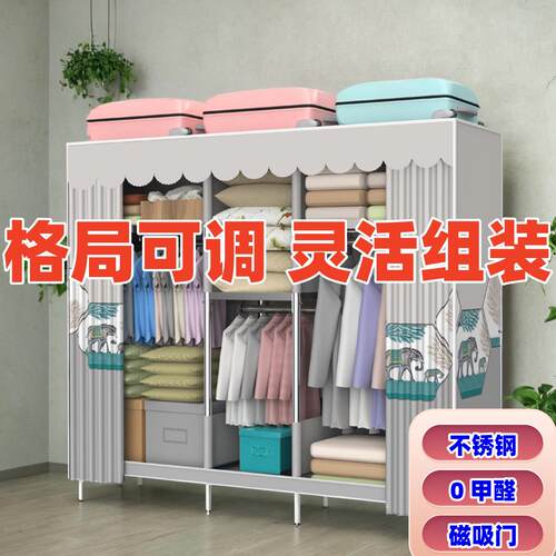 衣柜全钢架不锈钢柜子衣橱结实牛津布耐用收纳柜卧室家用简易衣柜