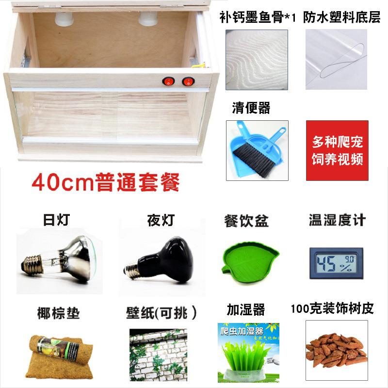刺猬角蛙爬宠箱蛇鸟鬃狮饲养箱加热蜥蜴蜘蛛守宫陆龟仓鼠虫保温箱
