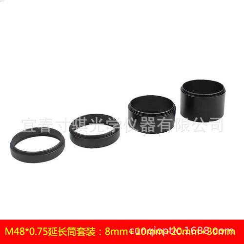 长度8mm+10mm+20mm+30mm 延长筒套装天文望远镜M48x0.75延焦环