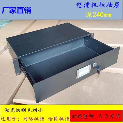 供应新品航空箱机柜2U话筒收纳盒悠浦240深铁抽屉带海棉包装