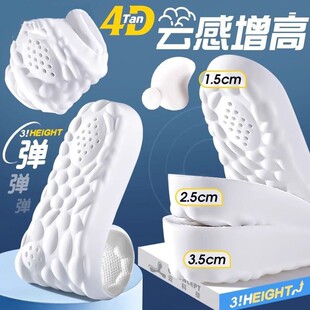 日本增高鞋垫乳胶女款不累脚隐形透气防臭内增高踩屎感增高垫减震