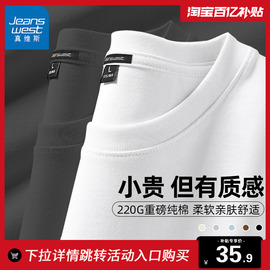 gv真维斯220g重磅短袖男夏季纯棉纯色体恤男士，正肩五分袖白色t恤a