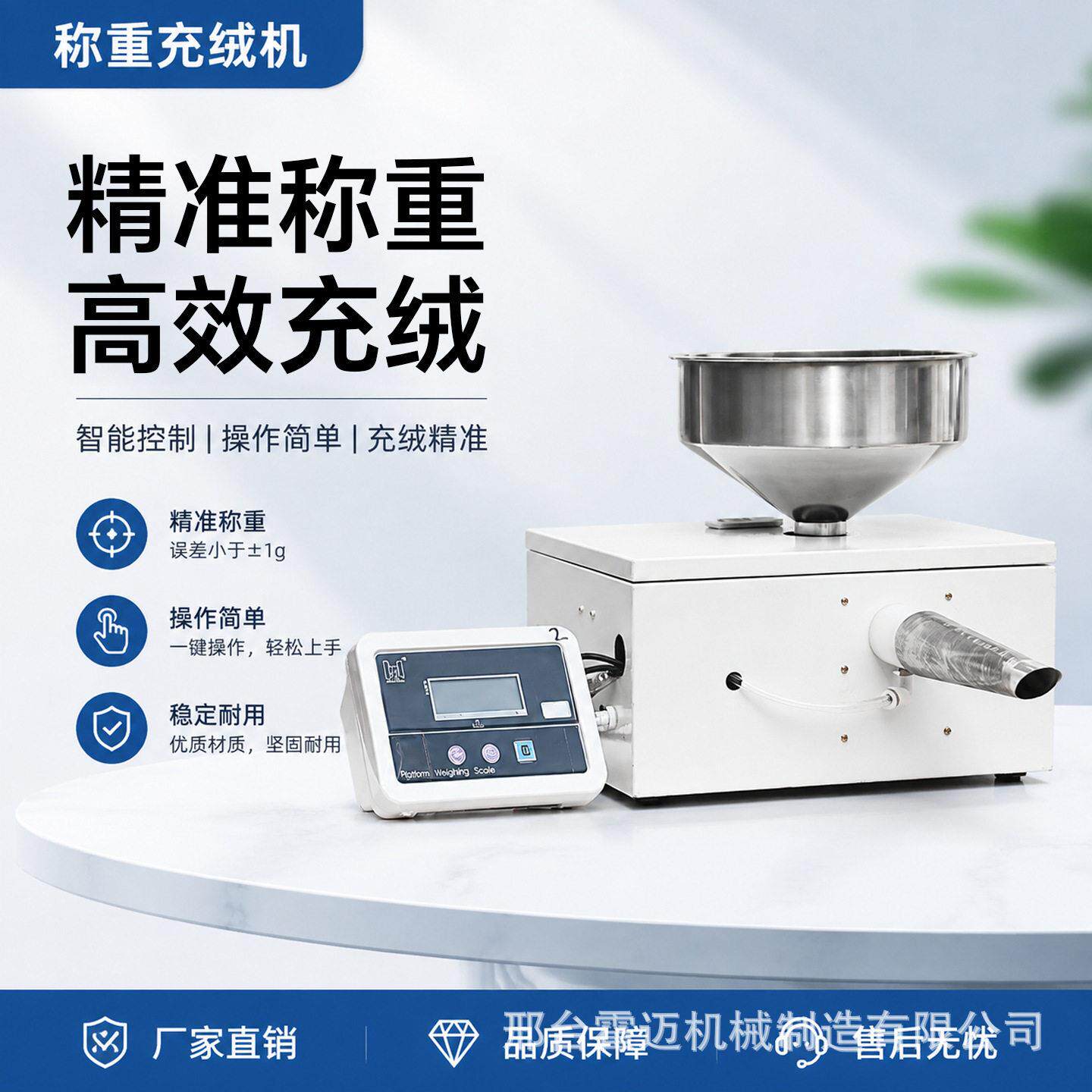充绒机定量称重充羽绒服机小型半自动充棉机家用公仔冲棉机开松机