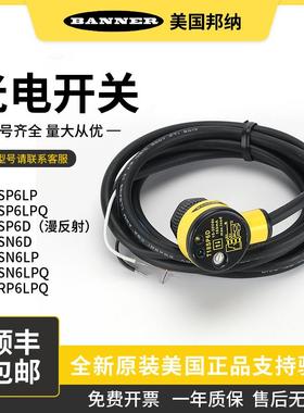 邦纳光电开关T18SP6D T18SN6D T18SP6LPQ T18RP6LPQ 传感器
