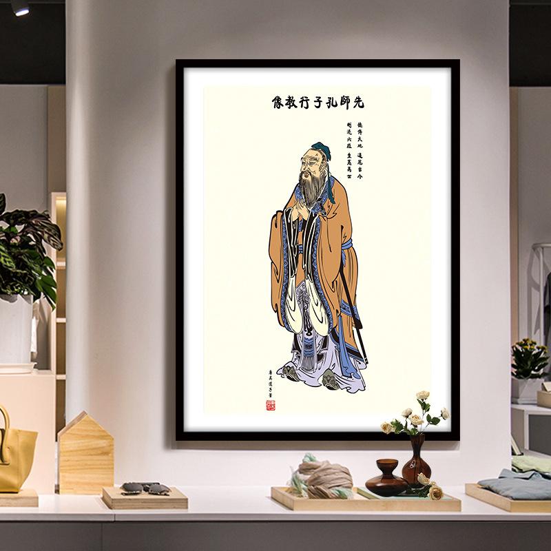 装饰画孔子孔子孔子现代装饰画