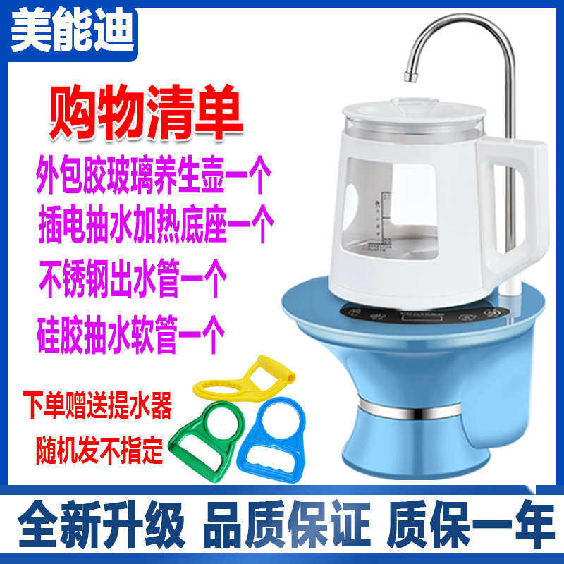水器大矿泉动上自水器桶装水水桶烧水水桶加热吸水压水器电动饮抽