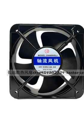 20060HSL2宁波巨浪风机220V0.48A65W20CM轴流风机散热风扇