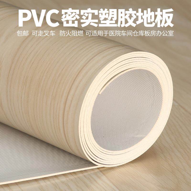 地板革水泥地大面积直接木地板铺加厚耐磨PVC塑胶地板自粘贴