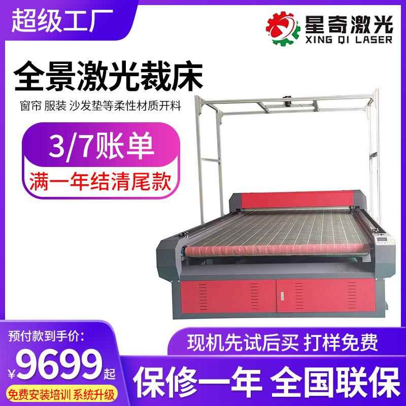 全自动裁布机无纺布结婚挂件激光裁床毛领布料二氧化碳激光切割机