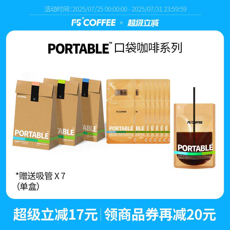 F5口袋咖啡地中海伴侣姜黄肉桂电解质阿拉比卡美式速溶黑咖啡3盒