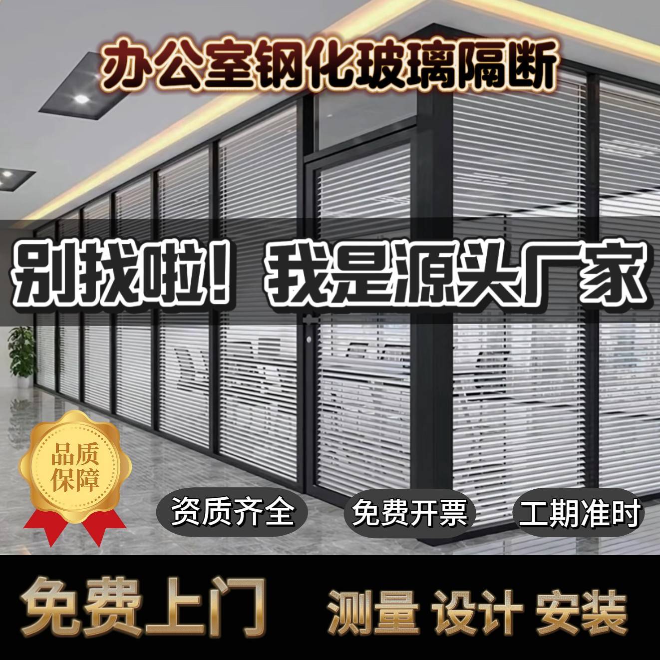 武汉办公室玻璃隔断墙高隔铝合金百叶窗磨砂钢化玻璃免费上门测量