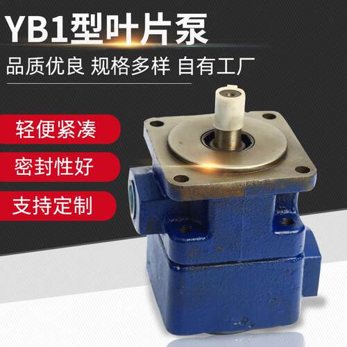 厂家供应YB1型叶片泵中压双联叶片油泵叶片泵/液压油泵质量可靠