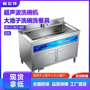 商用超声波洗碗机食堂餐饮店不锈钢餐具不挑餐具餐厅厨房用洗碗机