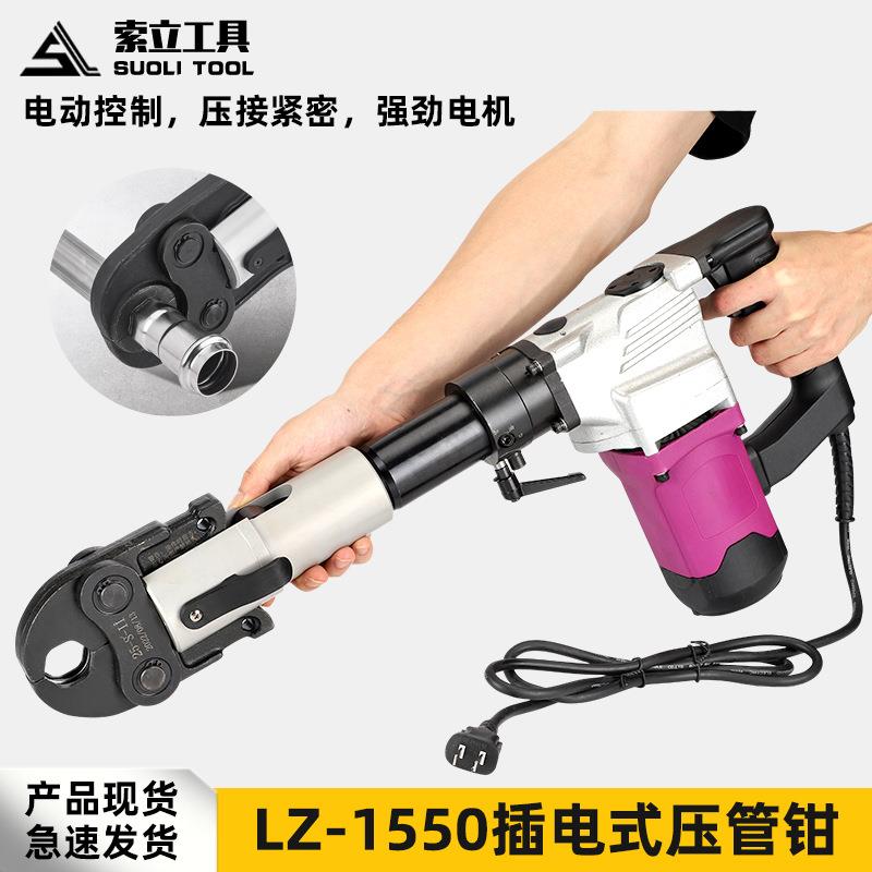 不锈钢压管钳1系/2系插电式15-50薄壁不锈钢管自来水管双槽卡压钳