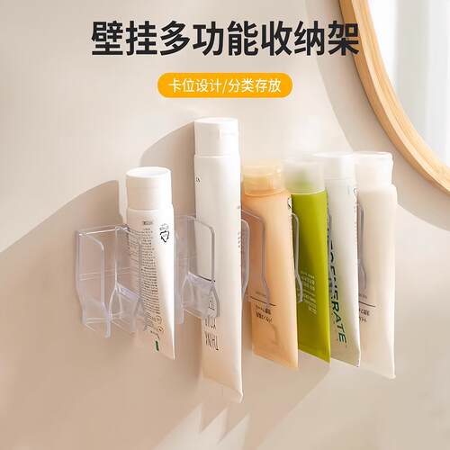 Wall-mounted drill-free bathroom face wash and cosmetic stor