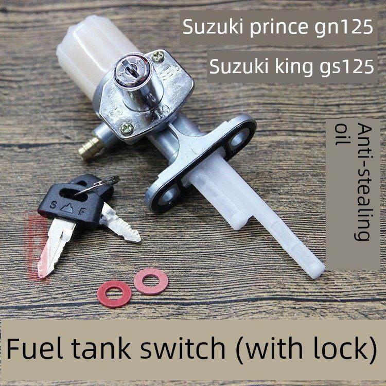 摩托车小王子Gn125油锁开关道仔Gs125改装防油防盗油箱开关