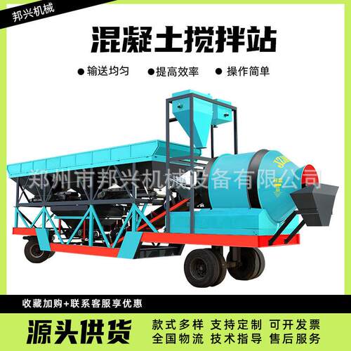 全自动滚筒搅拌站JZM2000型建筑工地移动全自动控制免基础搅拌站