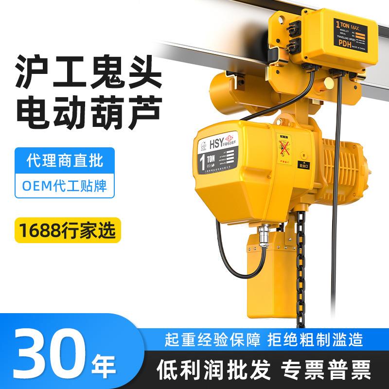 环链电动葫芦0.5T1T2T3T5吨起重鬼头电葫芦HSY型工字钢运行式